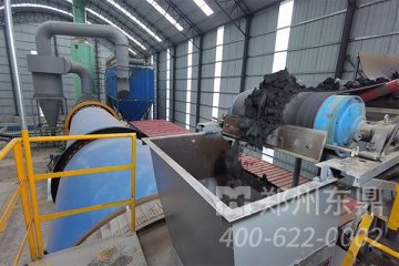 內(nèi)蒙古恒東煤泥烘干機(jī)生產(chǎn)線項(xiàng)目